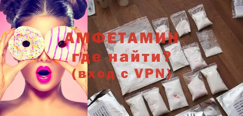 где купить наркоту  кракен ССЫЛКА  Amphetamine 97%  Верещагино 