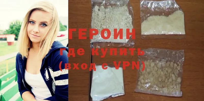 Героин Heroin  площадка состав  Верещагино 