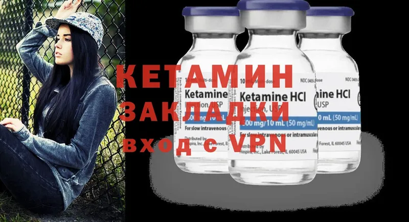 магазин продажи наркотиков  Верещагино  КЕТАМИН VHQ 