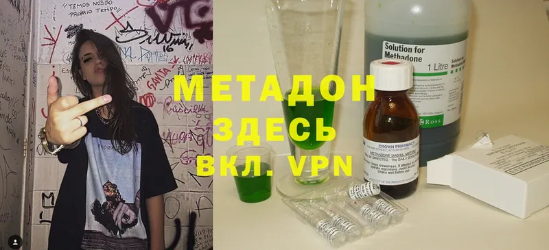 хочу   Верещагино  ОМГ ОМГ ссылка  Метадон methadone 